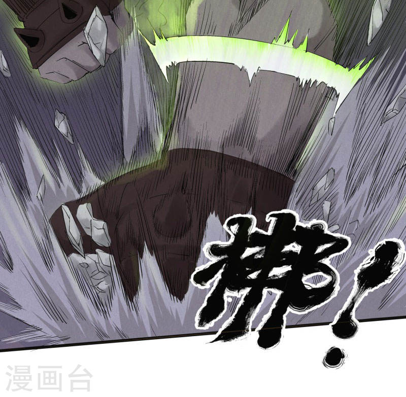 最终话一锤定音-妖捕-南辰北斗（第11张）
